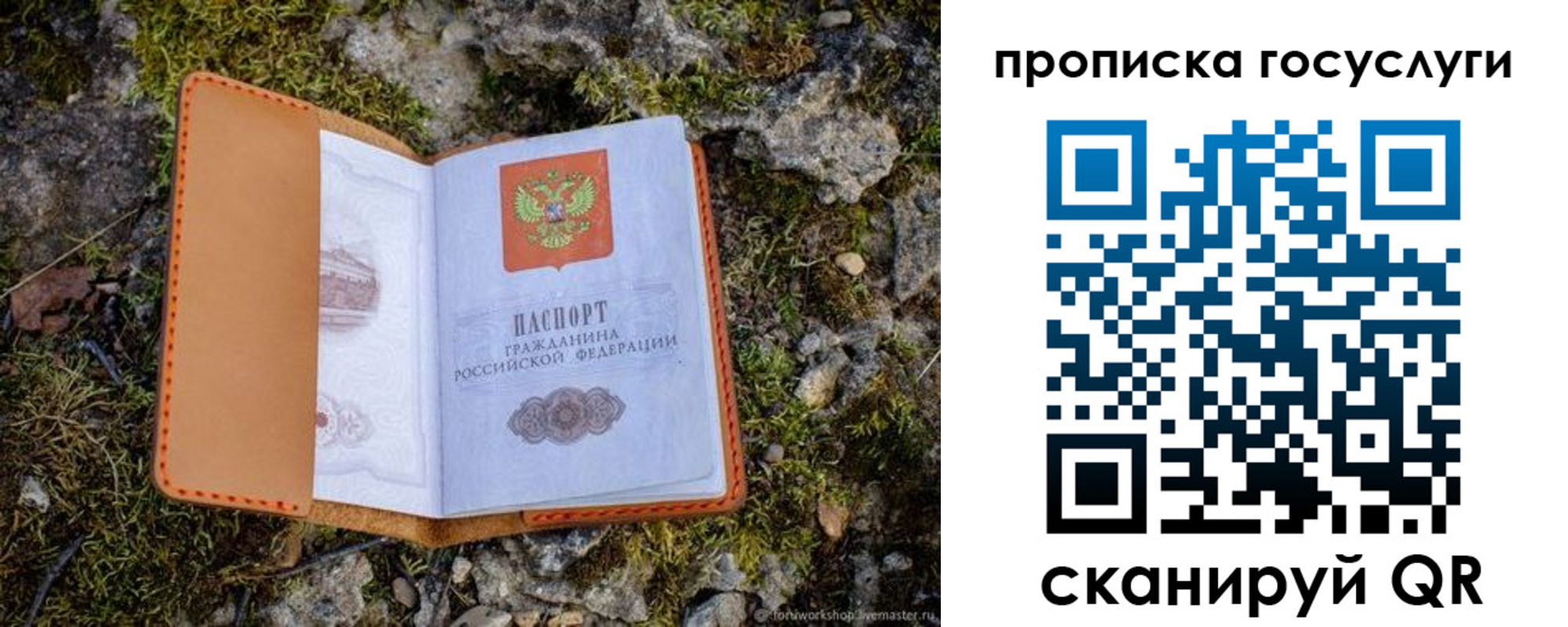 временная регистрация купить в Михайлове
